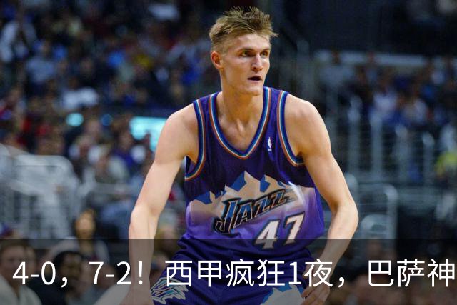4-0，7-2！西甲疯狂1夜，巴萨神锋7场11球，25岁韩国球星破门